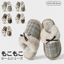 部屋履 来客用 接触温感 滑り止め 足冷え対策 おしゃれ 静音 スリッパ大きいサイズ もこもこ ふわふわ 洗え