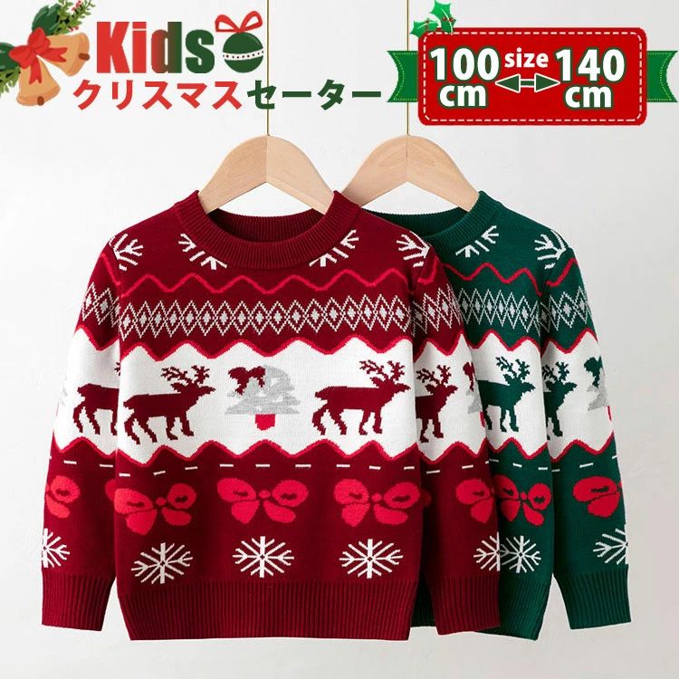 ギフト パーティ プレゼント 誕生日 暖かい カジュアル アウターウェア 子ども ベビー 防寒 トップス ジュニア キッズトナカイ