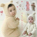 もこもこ 熊ロンパース お出かけ 写真撮影 プレゼント 可愛い 防寒 冬 秋キッズ 春 おしゃれ 新生児 韓国 ジャンプスーツ 長袖