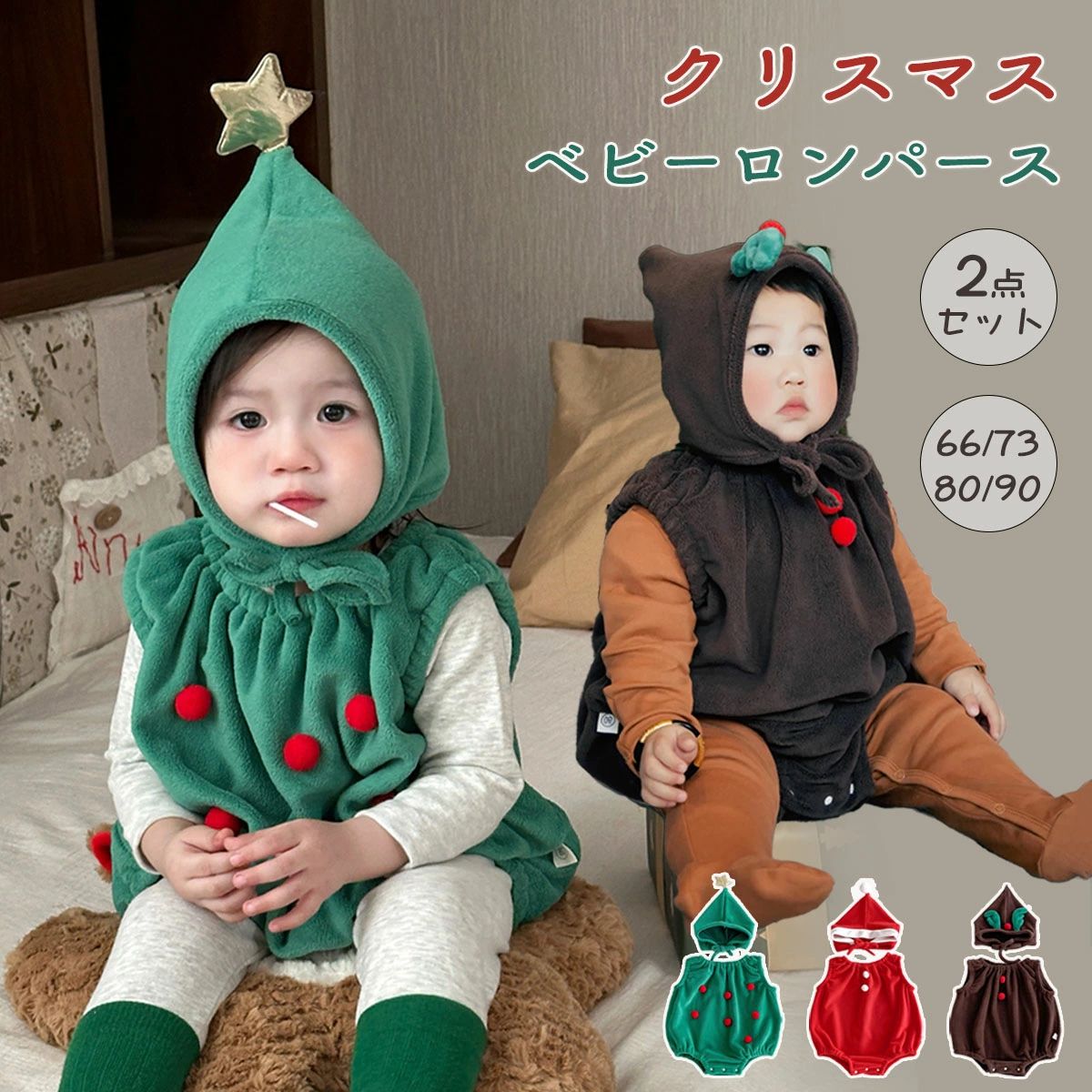 秋冬 着ぐるみ パーティー 赤ちゃん 男の子 女の子 新生児 ベビー服 cm 90 80 73 66 可愛い 秋冬 防寒 ..