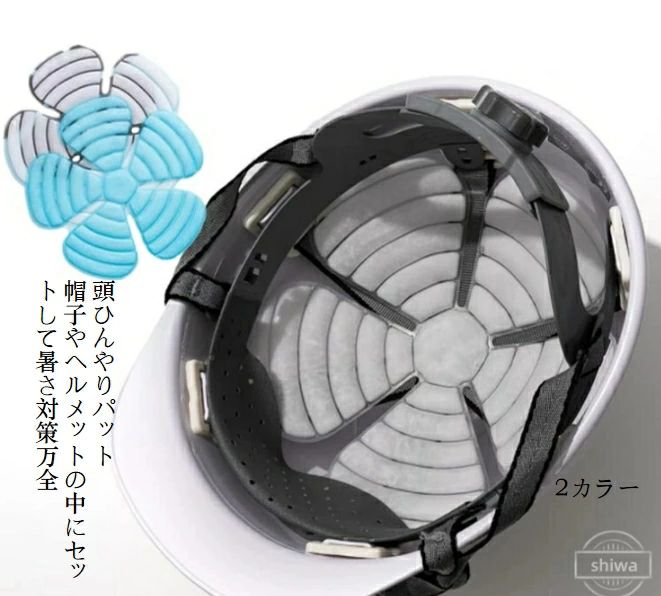 バイザー 日除け 帽子用 冷却マット ヘルメット パット 冷たい 熱中症 帽子 耐暑 帽子 クーラー 帽子用 現場作