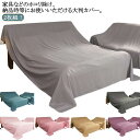 長方形 多機能 撮影背景 保護カバー 洗える 2枚組!ベッドカバー 家具カバー 遮光 防塵カバー 大判 室内 布 マル