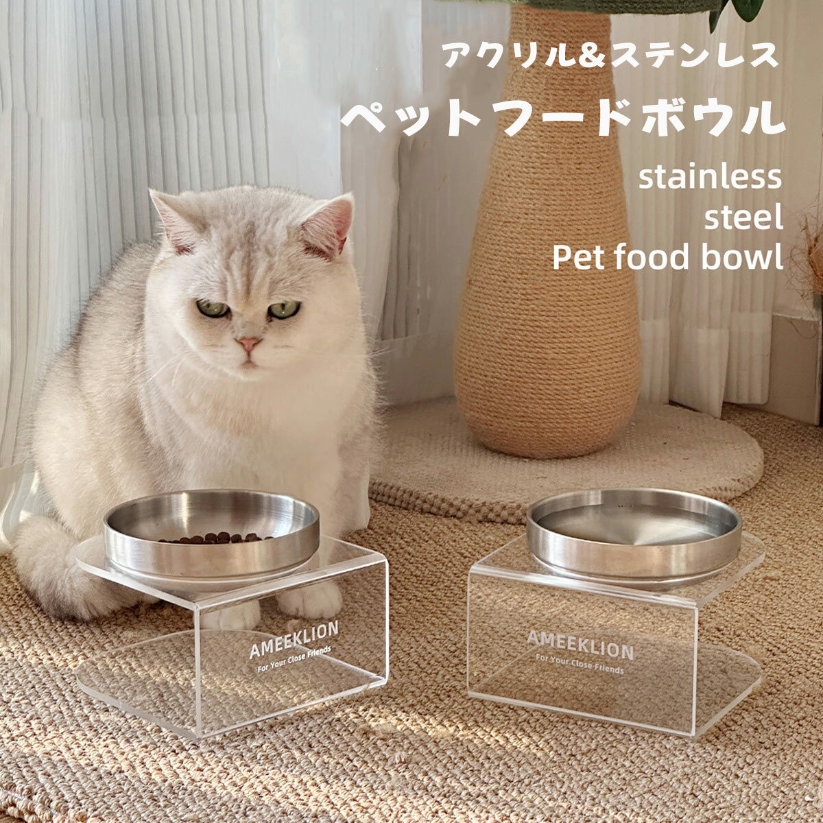 水飲み 猫用 犬用 小型犬 食器スタンド 犬の食器 透明 猫 犬 キャット ドッグ 食器 水飲み エサ台 フードテーブル 皿 餌