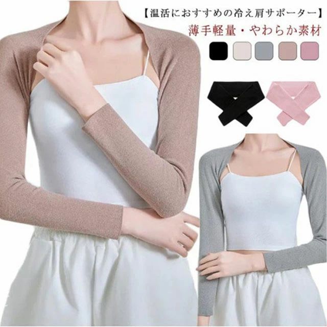 秋冬 女性用 軽量 薄手 保温 あたため 安眠 寝冷え 肩当て 肩こり対策 五十肩 四十肩 肩こり 肩冷え対..