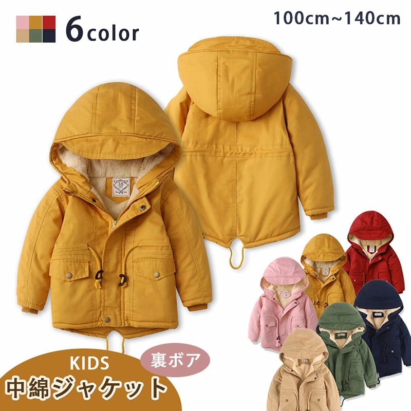 通学 通園 冬 秋 ジュニア キッズ アウター ジュニア 防寒 ガールズ ボーイズ コート 無地 裏起毛 女の子 男の子 子供服 フード(4)