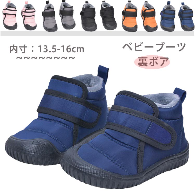 歩きやすい もこもこ あったか 保温 防寒 アウトドア 人気 可愛い 男の子 女の子 ジュニア 子供靴 防寒..