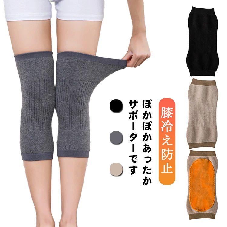 年中使える 秋冬 敬老の日 暖かい 冷え取り 冷え対策 寒さ 膝 冷え性 高齢者 膝冷え防止 薄手/厚手 保..