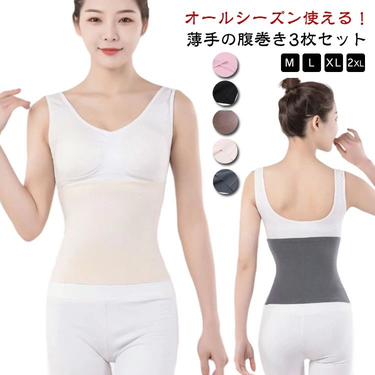 オールシーズン 冬 秋 夏 春 保温 防寒 男性用 女性 婦人 冷え対策 妊婦 妊活 夏用 起毛 薄手 腹巻 冷え解消 レディー