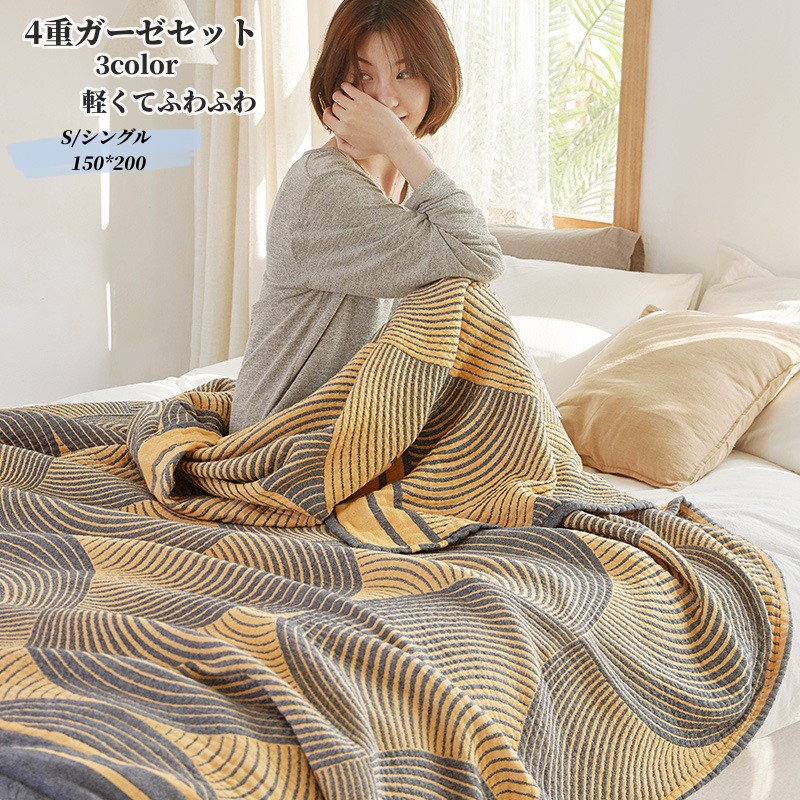 やわらか肌触り 吸水性 通気性 綿100％ 4色選べる 寝具 コットン 綿 柔らか 夏用 春夏用 オールシーズ..