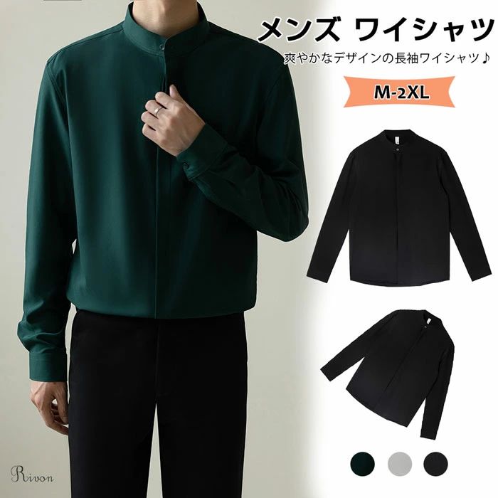 ワイシャツ グリーン ブラック 白 結婚式 yシャツ 通学 通勤 大きいサイズ 隠しバックル カジュアル ビ..