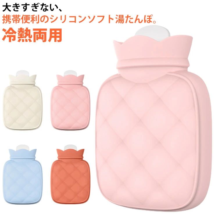 携帯便利 省エコ 生理期最適 冷え対策 グッズ 防寒 保温 秋冬物 あったか 注水式湯タンポ 湯たんぽカバー 節電 電気不要 カバー