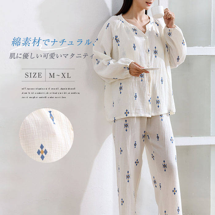 Room Wear - ルームウェア マタニティ レディース 新作 上下セット 2点セット 産後 授乳 Vネック 幾何柄 妊娠 春 秋 オールシーズン コットン