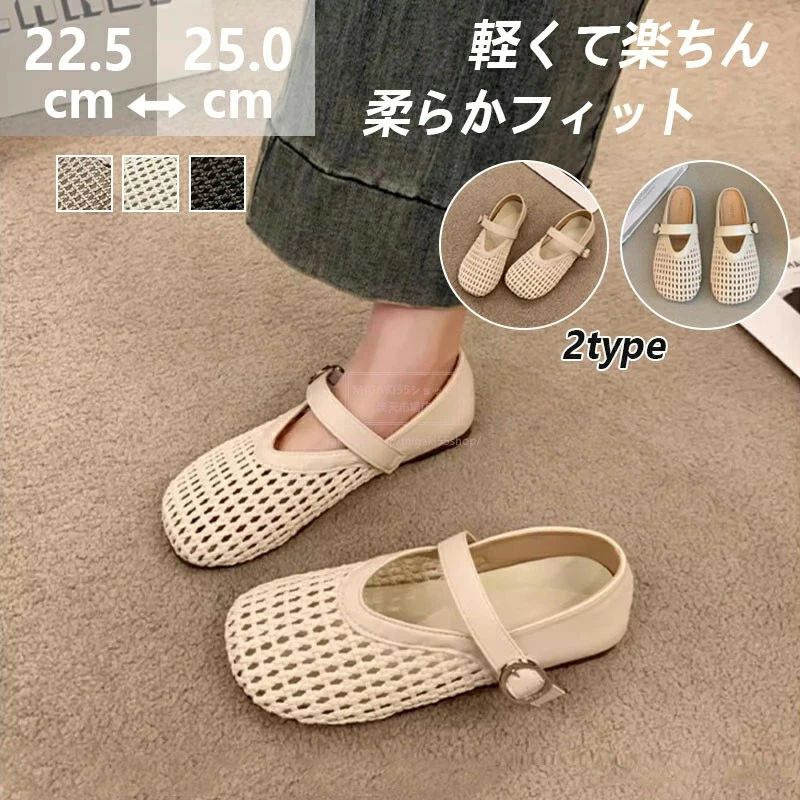 Mules - レディース メッシュ ぺたんこ パンプスフラットシューズ ペタンコ スリッポン パーティー アッパー 春夏 軽量 通気性 柔らかい