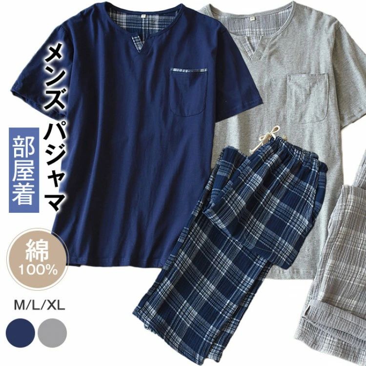 Rakuten - メンズ 半袖 綿100% 春夏 夏用 ルームウェア Vネック 夏向き 紳士 男物 男性用 父の日 敬老の日 ギフト プレゼント 入院 介護 大きいサイズ LL L M