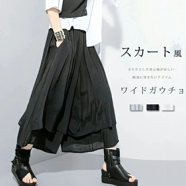 Cropped Pants - ンツ ロング ワイド ハイウエスト ウエストゴム ボトムス ポケット付き スリット スカーチョ ゆったり 大きいサイズ ズボン 無地