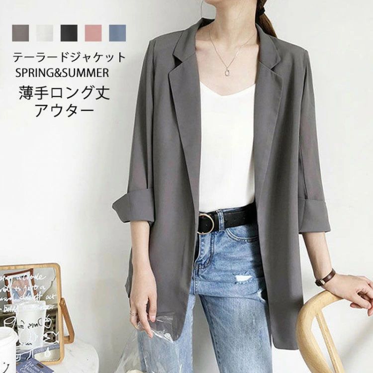 Rakuten - レディース 薄手 夏 ジャケット サマー トップス 7分袖 七分袖 コート アウター テーラード ロング丈 uvカット 通 ビジネス セレモニースーツ カジュアル