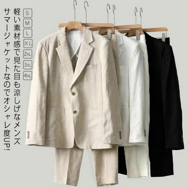 Rakuten - 長袖 テーラードジャケット メンズ リネン セット スラックス 上下 サマー 涼しい スーツ セットアップ カジュアル サマージャケ
