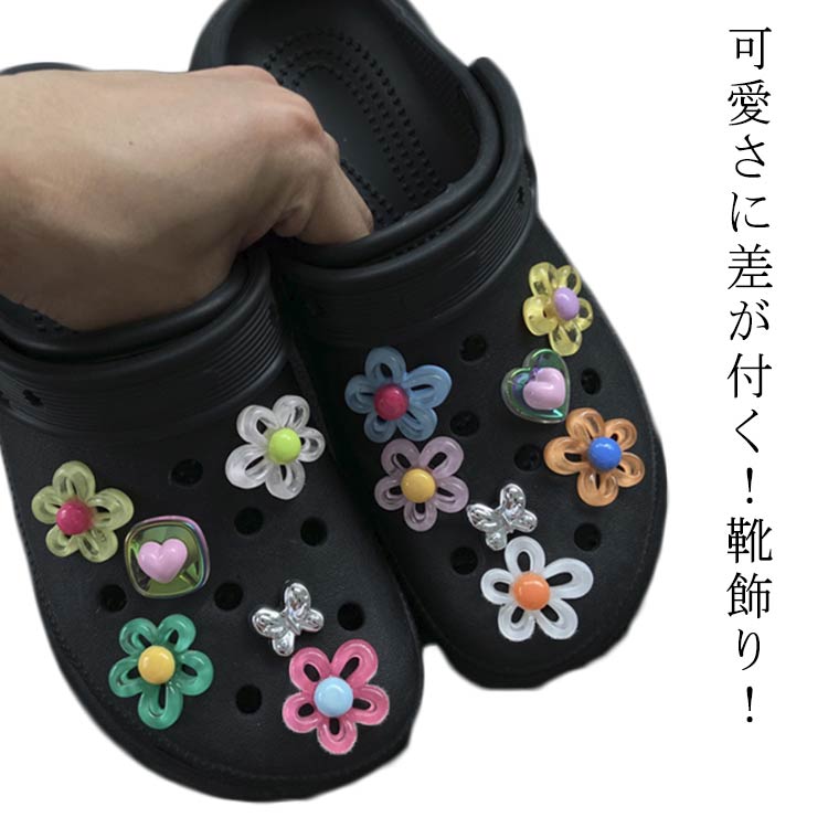 ボタン 可愛い カラフル サンダルボタン シューズチャーム 女の子 キッズ フラワー デコレーション 蝶々 花 ジビッツ 蝶 お
