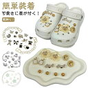 ボタン 可愛い カラフル サンダルボタン シューズチャーム 女の子 可愛さに差が付く!シューパーツ 靴飾り シューチャーム