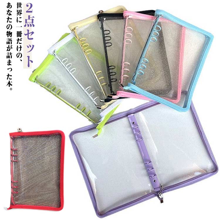 パープルリング付き プリ帳 クリア DIY会議ノートブックフォルダー 手帳 ミニサイズ PVC素材 女の子 システム手帳 ノートカバー