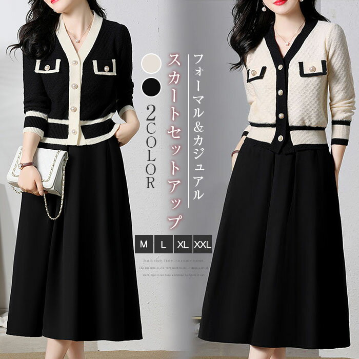 体型カバー 大きいサイズ 入園式 入学式 卒業式 卒園式 コーデ ママ オフィス OL 通勤 長袖 ロングスカート ゆったり テーラード