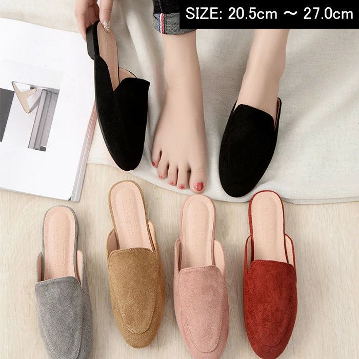 スエード 無地 低ヒール お洒落 ぺたんこ 夏物 痛くない ローヒール ラウンドトウ シンプル カジュアル ミュール パンプス ミ