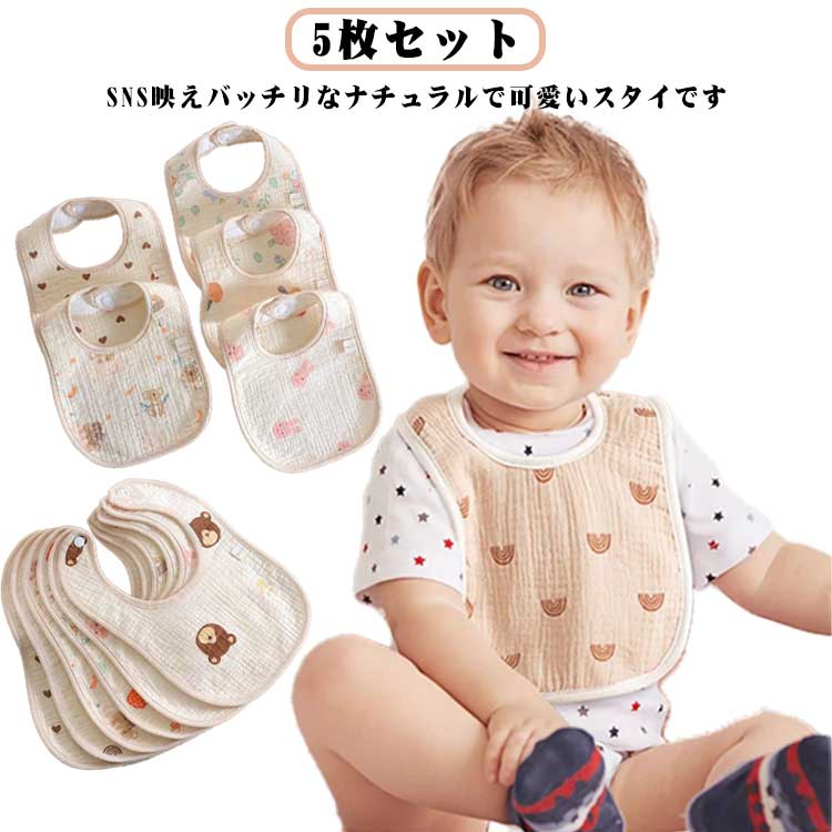 保育園 お食事スタイ 女の子 男の子 速乾 出産祝い ガーゼ よだれ掛け スタイ U型 360° よだれカバー ..