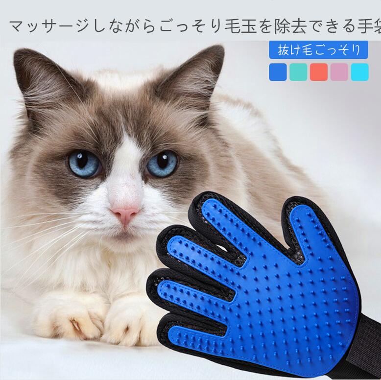 毛取り 毛玉除去 抜け毛抜き マッサージブラシ 犬と猫に使える 柴犬 うさぎ 猫 ペット用品 猫 犬 お手..