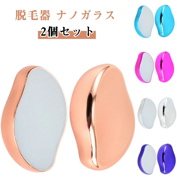 ギフト かわいい おしゃれ 軽量 繰り返し使える 脱毛器 脱毛 ムダ毛ケア 水洗い 持ち運び 携帯 家庭用 簡単お手入れ 除毛 腕 脱