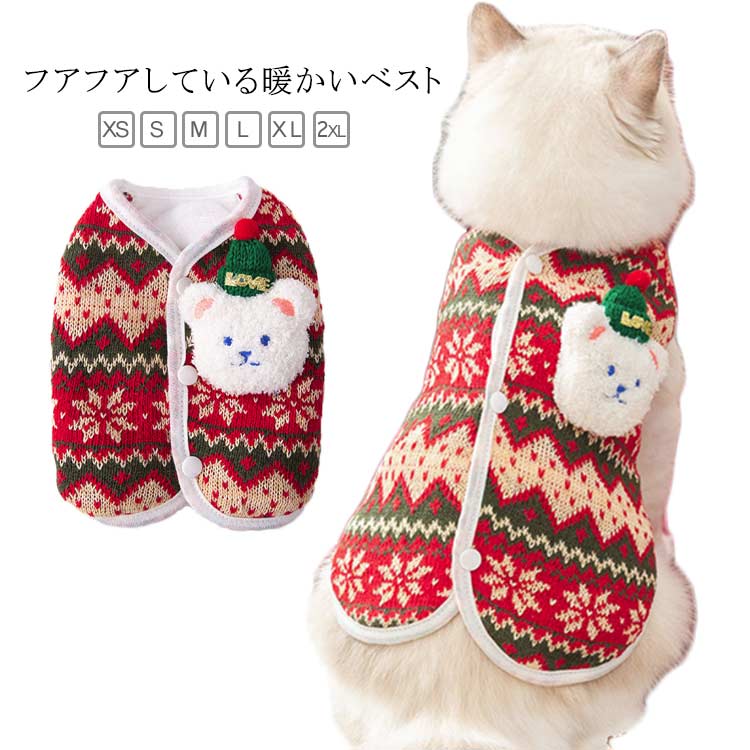 インスタ映え プレゼント 男の子 女の子 防寒着 クリスマス 柔らかい 軽い 重ね着 冬服 冬 寒さ対策 ク..