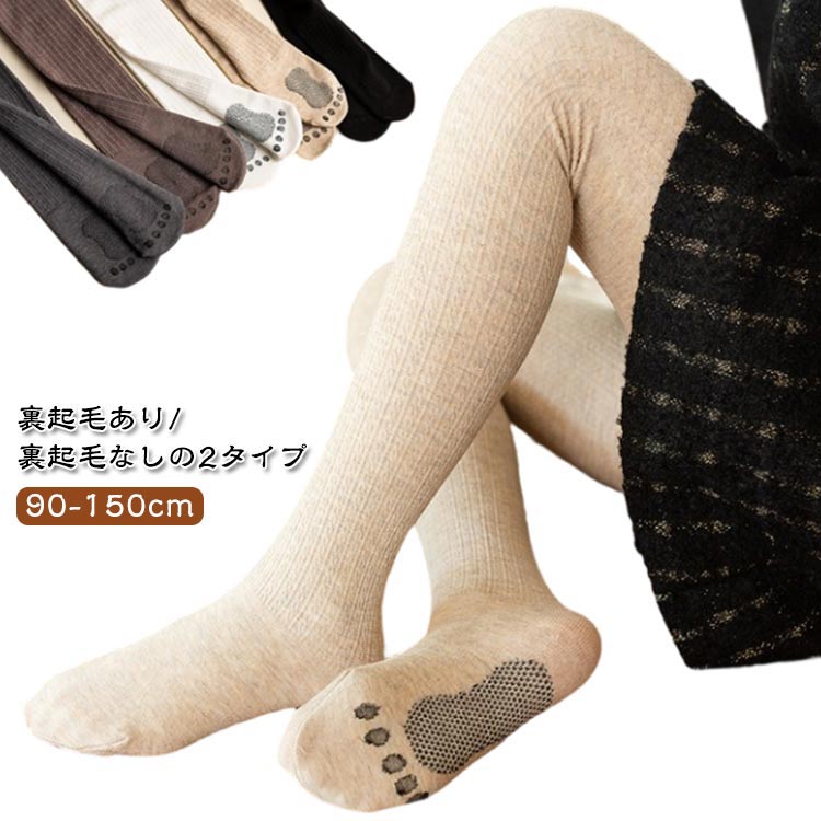 90-150cm 白 子供ドレス用 発表会 結婚式 可愛い 通園 通学 防寒 保温 フォーマル 女の子 キッズタイツ..