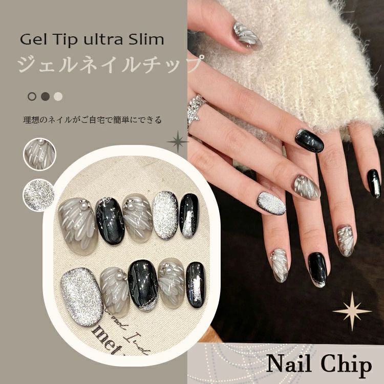 簡単はがせる 貼るネイル つけ爪 カラージェル ネイルパーツ おしゃれ シンプル ネイルデザイン ジェル..