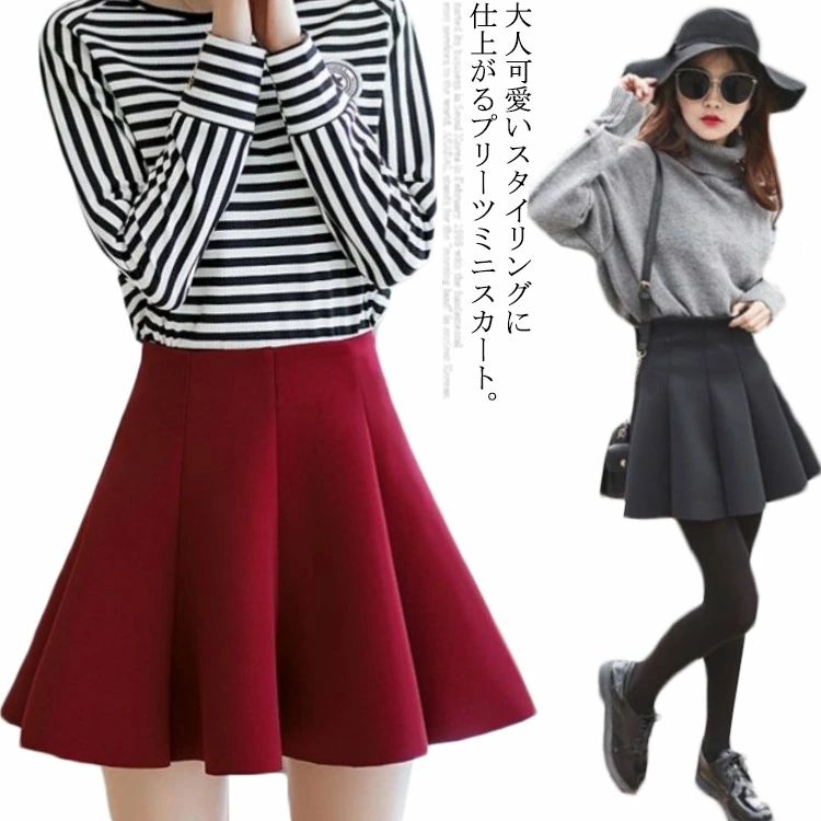 無地 秋冬 サーキュラースカート ドレス 大きいサイズ ハイウェスト Aライン スカート 美脚 フレア 足長 レディース プリーツ