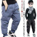 ズボン 通園 中学生 キャンプ アウトドア 子ども 160 150 140 130 子ども 裏ボア キッズ 110 男の子 女の子 ジュニア ジョガーパ