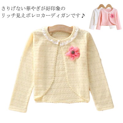 春夏秋冬 140cm 130 120 110 100 90 80 ピンク ホワイト 白 卒園式 入学式 ピアノ発表会 結婚式 セレモ..