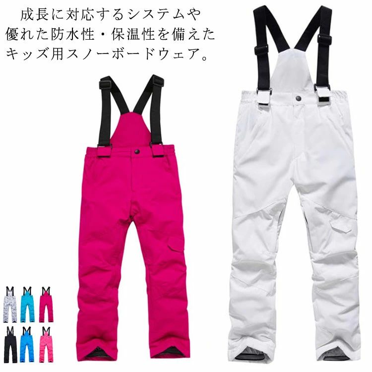 送無 総柄 無地 大きいサイズ スノーボード スキー 登山 雪遊び 冬 子供服 160 150 140 130 120 110 サ..