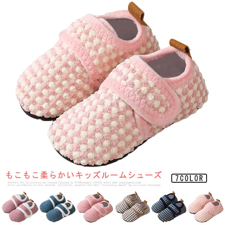 もこもこ ふわふわ ギフト 誕生日 可愛い 室内靴 軽量 暖かい モコモコ 冬 子供用 ボア 裏起毛 あった..