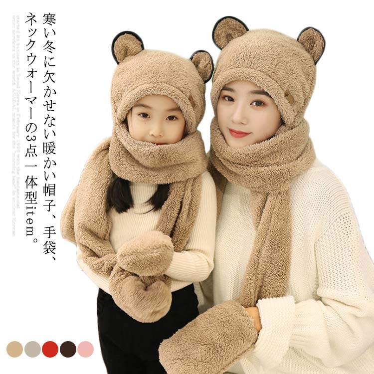 無地 可愛い もこもこ 帽子付き おしゃれ 子供 大人 冬 保温 防寒 ネックウォーマー 暖かい あったか 手袋付き ロングマフラー