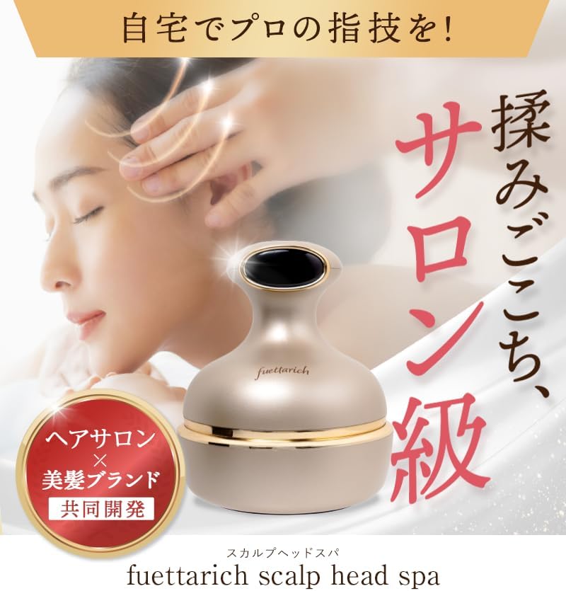 フエッタリッチ スカルプ ヘッドスパ ems ...の紹介画像2