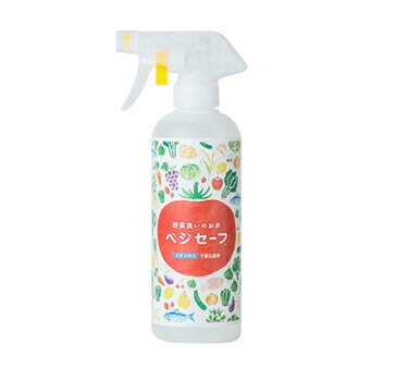 ベジセーフ(除菌 除菌スプレー 消臭 アルコール除菌 キッチン用 アルコールスプレー 除菌 予防 対策 スプレー 包丁 まな板 台所 キッチン 三角コーナー 水回り 水周り 食器 食品)