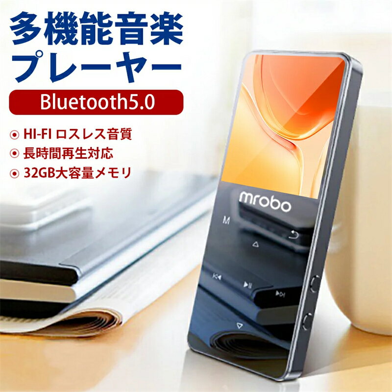 Mrobo mp3プレーヤー Bluetooth5.0 音楽プレーヤー スピーカー搭載 内蔵32GB SDカード対応 デジタルオーディオプレーヤー スマホ転送可 光るタッチボタン 大画面 HIFI高音質 FMラジオ/録音/歩…