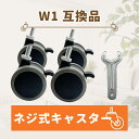 FLEXISPOT専用 高耐荷重キャスター 4個セット 静音設計 ロック機能付き スタンディングデスク オフィスチェア 昇降デスク E7/E8/EJ2対応 工具...