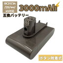 ダイソン DC35 バッテリー 互換 大容