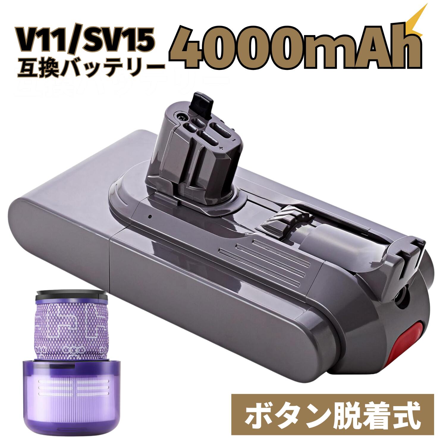 楽天市場】ダイソン v11 バッテリー sv14の通販 楽天市場】ダイソン v11 バッテリー sv14の通販