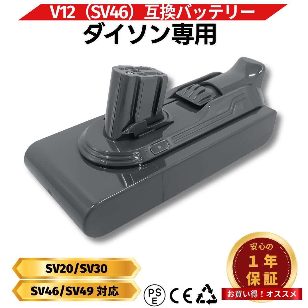 楽天市場】ダイソン バッテリー sv20の通販