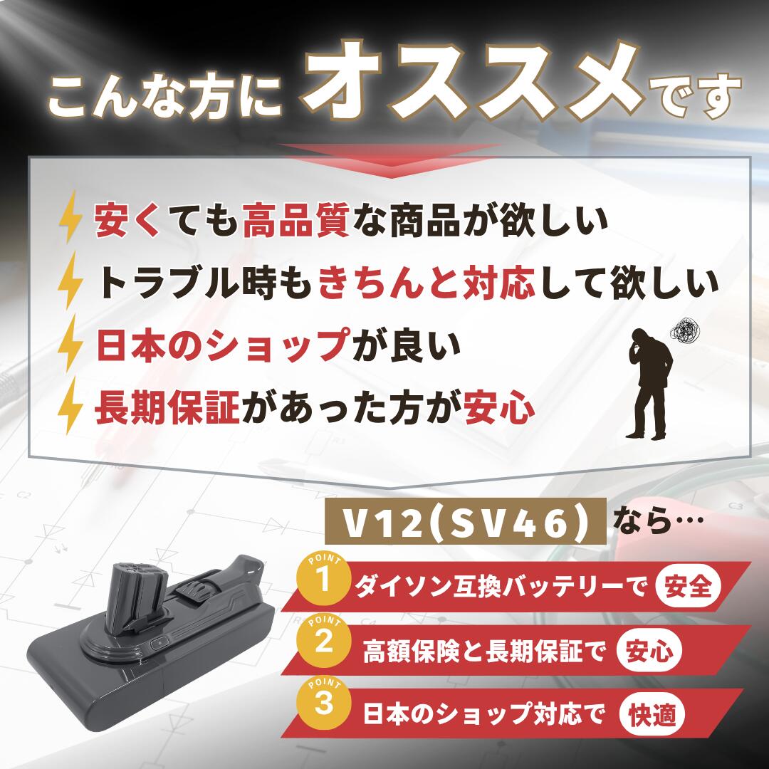 ダイソン V12 バッテリー 互換 4000mAh 25.2V Dyson Detect Slim SV20 SV30 SV46 S...