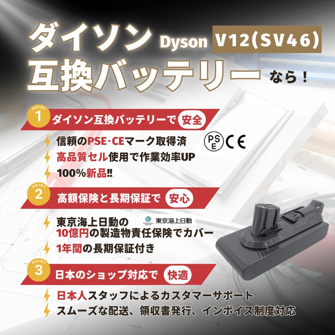 ダイソン V12 バッテリー 互換 4000mAh 25.2V Dyson Detect Slim SV20 SV30 SV46 S...