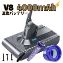 【楽天1位獲得】ダイソン v8 バッテ