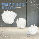 天然石 水晶クラスター マダガスカル産 クリスタル 選べる3サイズ 原石 パワーストーン 浄化 置物 インテリア 風水 開運 魔除け クリスタル 幸運 オーナメ...