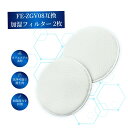 パナソニック 加湿空気清浄機用 互換フィルター FE-ZGV08互換品 フィルター 加湿空気清浄機 ポリエステル素材 洗浄可能 F-VC70XK F-VC70X...